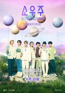 BTS 2021 SOWOOZOO REMASTERED