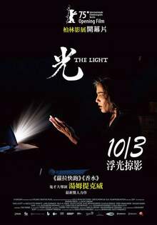 光
