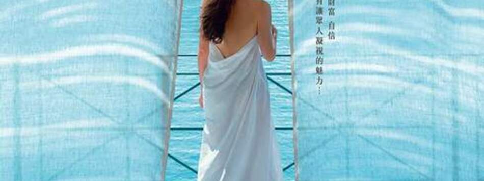 拿坡里的美麗傳說