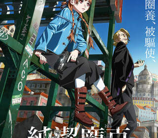 純潔龐克發條少女Virgin Punk Clockwork Girl - 電影