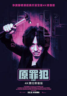 原罪犯 4K數位修復版