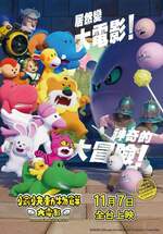 愉快動物餅大電影