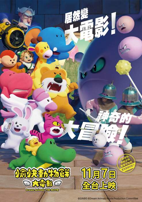 [繁中]愉快動物餅大電影（１０８０Ｐ）上映日期：2025-11-07