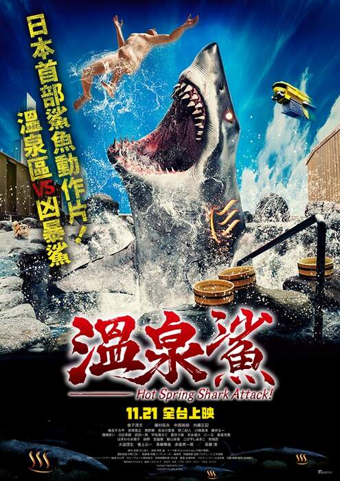 [藍光][繁中]溫泉鯊（１０８０Ｐ）上映日期：2025-11-12