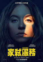 家弒服務
