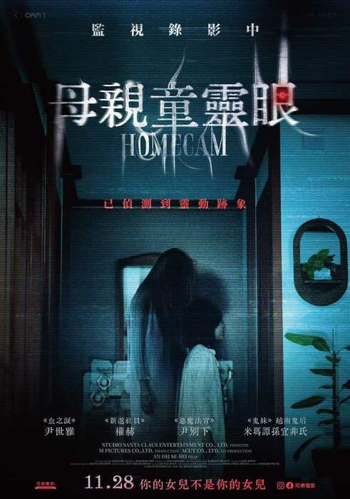 [繁中]母親童靈眼（１０８０Ｐ）上映日期：2025-11-28