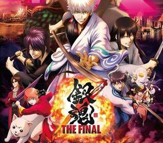 銀魂THE FINAL GINTAMA THE VERY FINAL - 電影