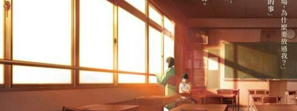 空之境界劇場版：第二章 「殺⼈考察(前)」