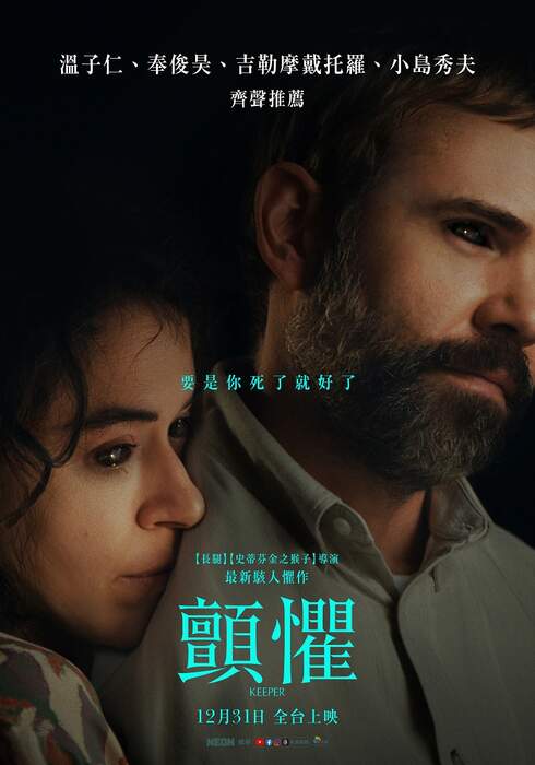 顫懼（１０８０Ｐ）上映日期：2025-12-31