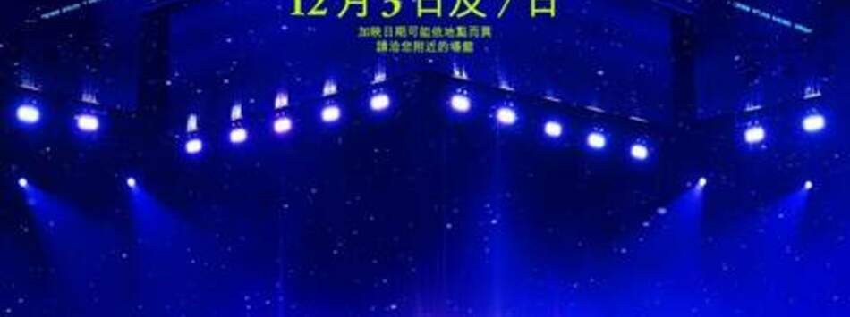 MONSTA X : CONNECT X IN CINEMAS