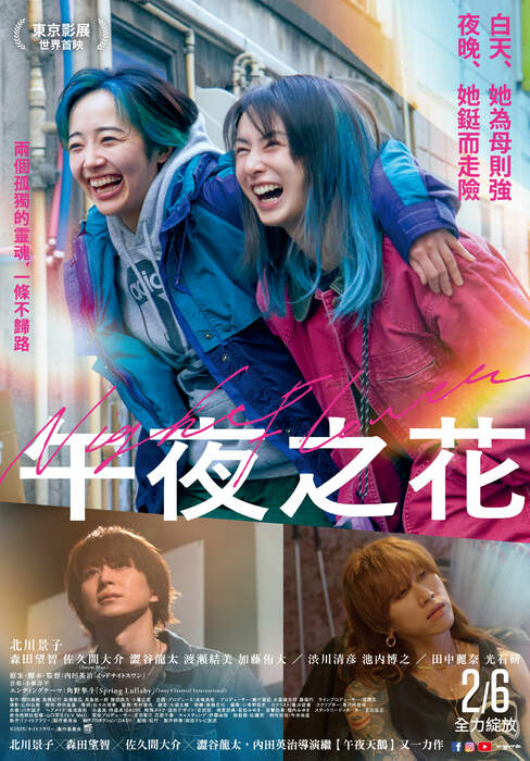 午夜之花（１０８０Ｐ）上映日期：2026-02-06