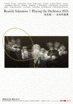 Ryuichi Sakamoto | Playing the Orchestra 2014~坂本龍一・永恆的迴響