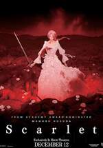 Scarlet永無止境的史嘉蕾