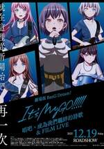 劇場版 BanG Dream! It's MyGO!!!!! 後編：唱吧、成為我們羈絆的詩歌&FILM LIVE