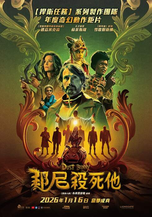 邦尼殺死他（１０８０Ｐ）上映日期：2026-01-16