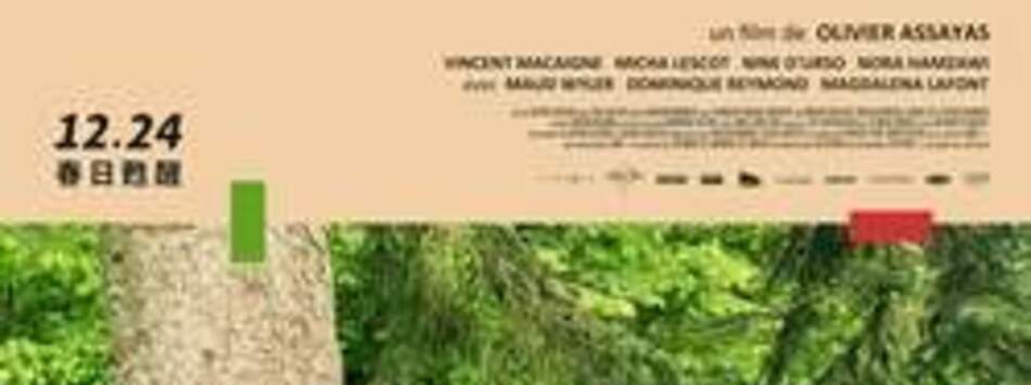 時間暫停的季節