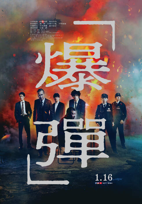 爆彈（１０８０Ｐ）上映日期：2026-01-16