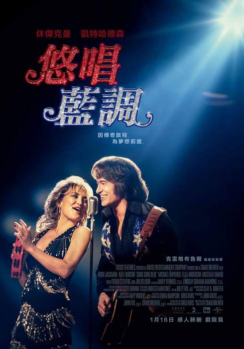 悠唱藍調（１０８０Ｐ）上映日期：2026-01-16