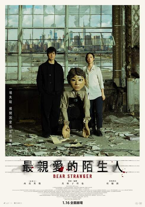 最親愛的陌生人（１０８０Ｐ）上映日期：2026-01-16