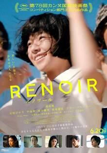 風葵的夏日物語