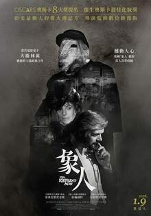 象人 The Elephant Man