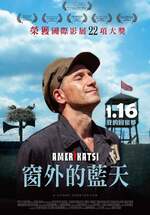 窗外的藍天