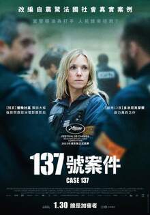 137號案件