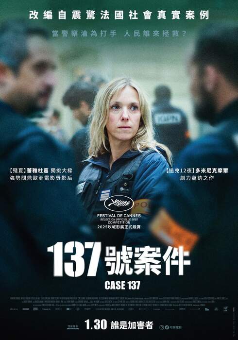 137號案件（１０８０Ｐ）上映日期：2026-01-30