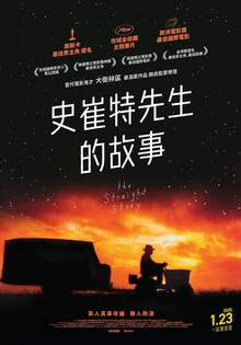 史崔特先生的故事