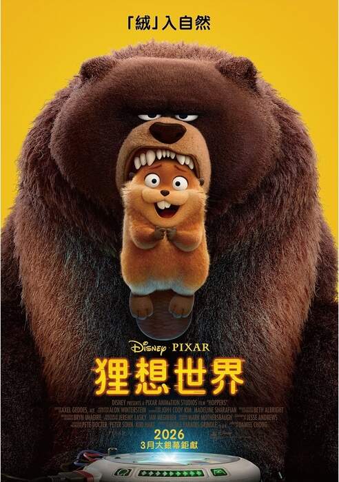 狸想世界（１０８０Ｐ-國英雙語）上映日期：2026-03-18