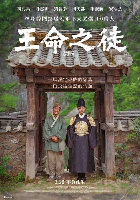 王命之徒（１０８０Ｐ）上映日期：2026-02-26