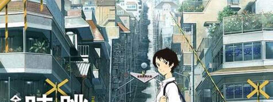 跳躍吧！時空少女 全新4K修復版