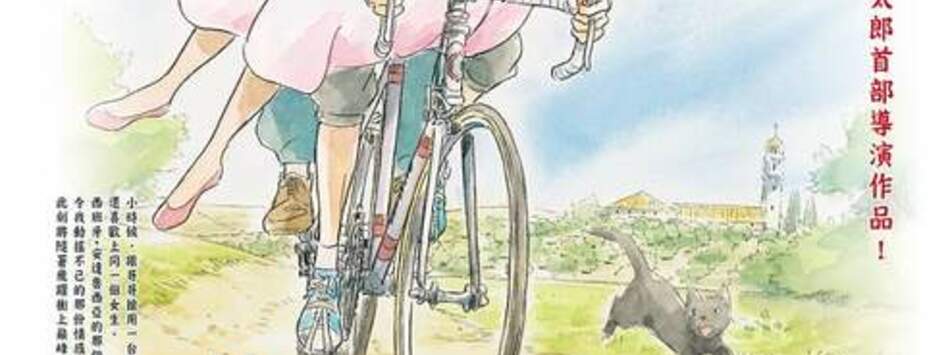 茄子 安達魯西亞之夏