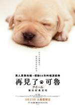 再見了，可魯：數位經典重映