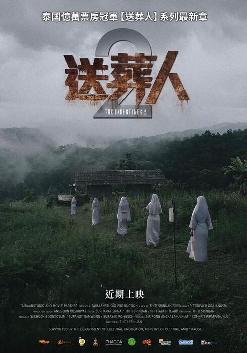 送葬人２（１０８０Ｐ）上映日期：2026-03-27