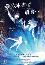 竊取本書者將會…