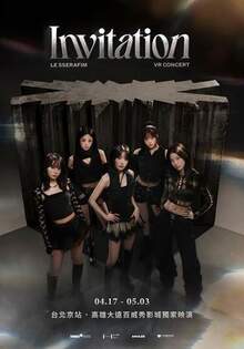 LE SSERAFIM VR CONCERT : INVITATION