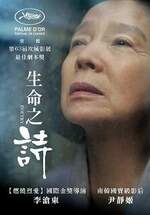 生命之詩：4K數位修復版