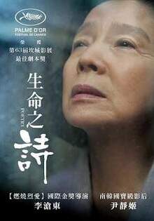 生命之詩：4K數位修復版