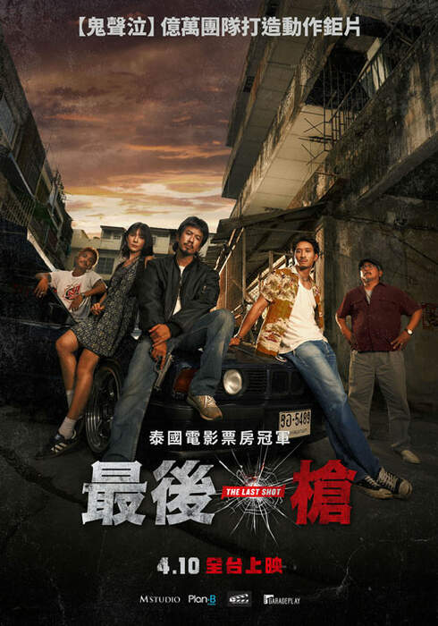 [繁中]最後一槍（１０８０Ｐ）上映日期：2026-04-10