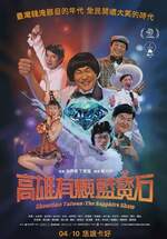 高雄有顆藍寶石