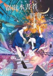 竊取本書者將會… Whoever Steals This BooK