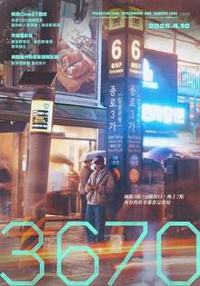 3670 3670