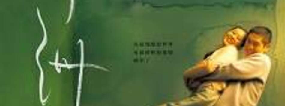 綠洲：4K數位修復版