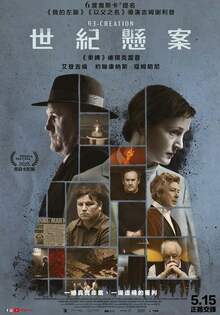 世紀懸案