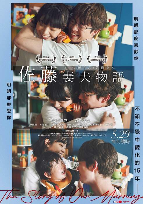 佐藤妻夫物語（１０８０Ｐ）上映日期：2026-05-29