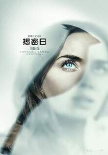 揭密日 Disclosure Day