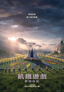 飢餓遊戲：黎明收割 The Hunger Games: Sunrise on the Reaping
