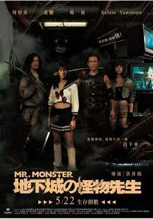 地下城の怪物先生