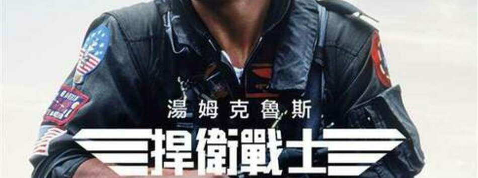 捍衛戰士
